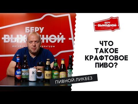 Видео: Импровизированный пивной тур по Среднему Западу - Matador Network