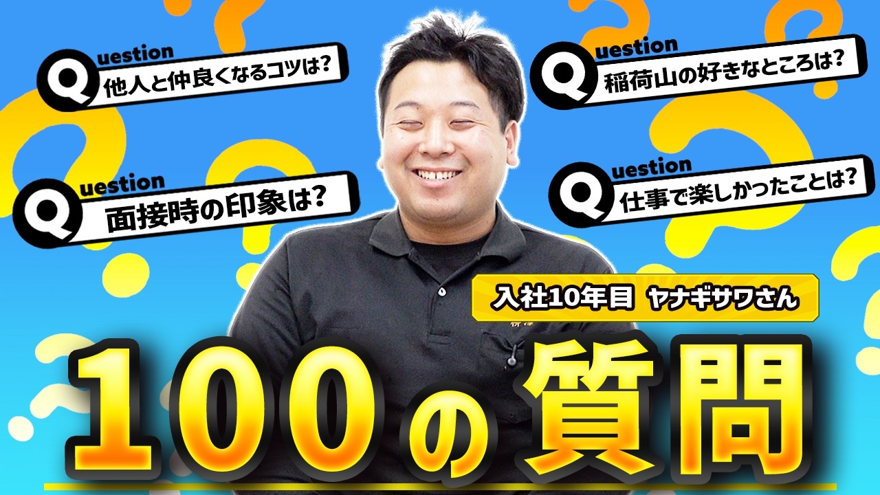 転職考えてる人、これ見てから決めて。中堅社員の本音、全部聞いてみた【100質】