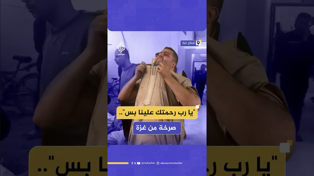 "راضيين يا رب رغم الألم".. وداع مؤثر لشهيد في قطاع غزة