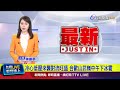 冷心低壓來襲