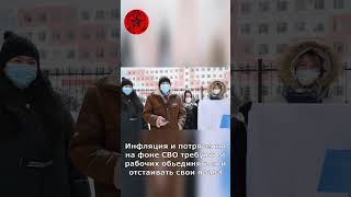 Обзор трудовых конфликтов в России #забастовка #профсоюз #рабочиеправа #медицина #сдэк