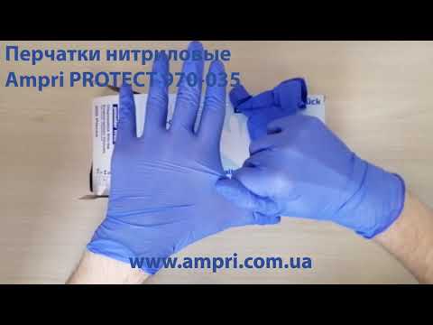AMPri. Тест на прочность нитриловых перчаток Ampri PROTECT 970-035
