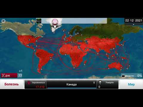 Plague inc прохождение
