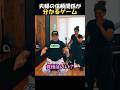 夫婦の信頼関係を確かめる