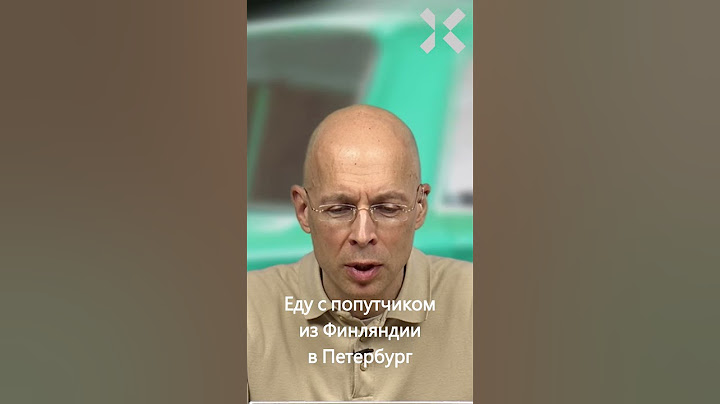 «А я дома!» О русском характере — Сергей Асланян