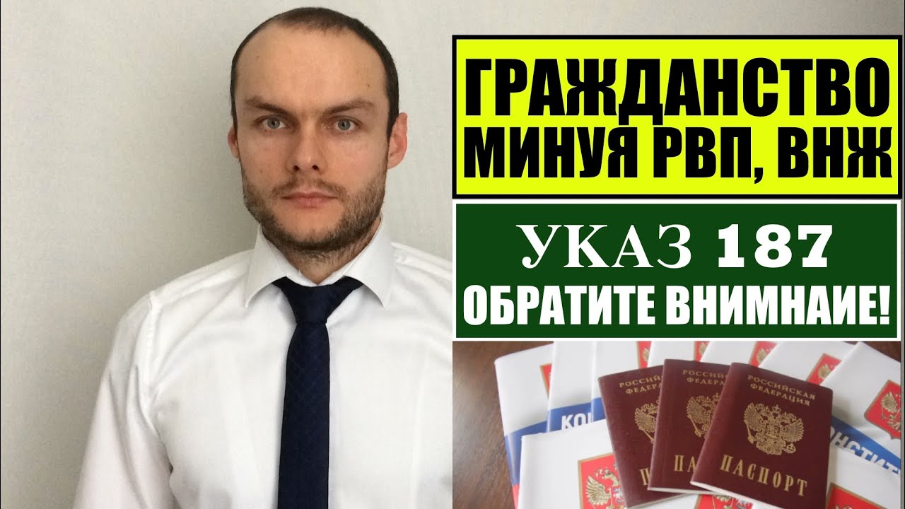 УКАЗ ПРЕЗИДЕНТА В. В.  ПУТИНА 585 для ГРАЖДАН ЛНР, ДНР, УКРАИНЫ.  Условия.  Миграционный юрист