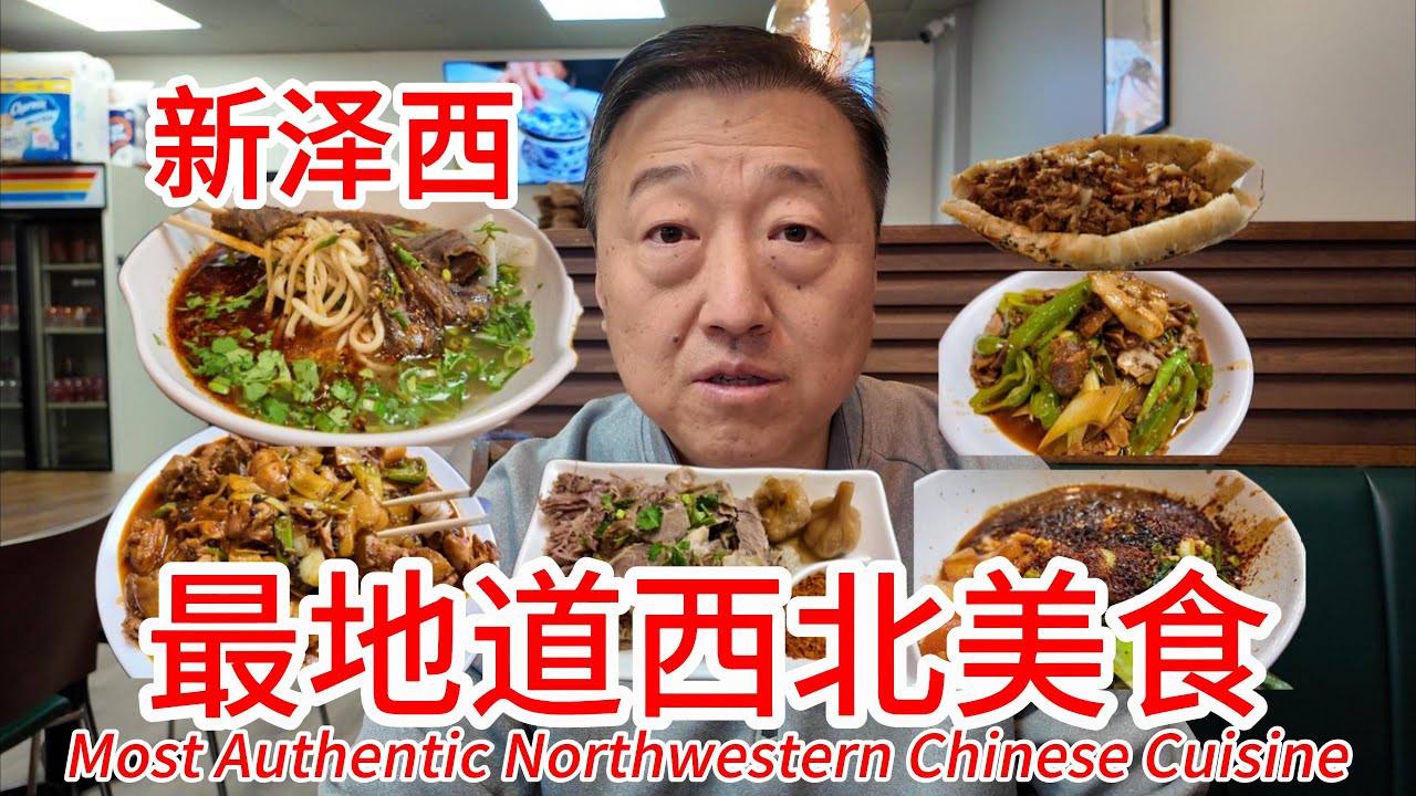 The most authentic Northwestern cuisine in New Jersey, a hearty