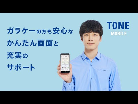坂口健太郎 トーンモバイル CM スチル画像。CM動画を再生できます。 坂口健太郎 トーンモバイル CM スチル画像。CM動画を再生できます。