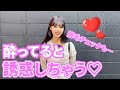 20歳大学生に【今までで一番楽しかったS〇Xは？】と聞いたら回答がエロ過ぎた