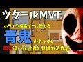 【 RPGツクールMV trinity 】 青鬼みたいに敵が出る！ ホラゲとかで役立つ即死追いかけ敵登場イベントの基礎紹介