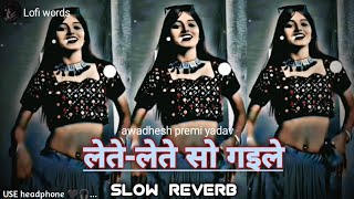 लत-लत स गइल Reverb Lete Lete So Gaile Premi Bhojpuri Song