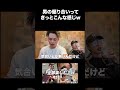 男の煽り合いはしょうもなくてこんなもんwww