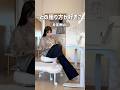 どの座り方が好き?LOWYAの360度回転チェア #shorts