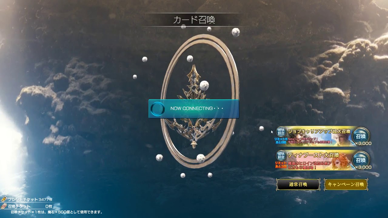 Mobius FF (JP) - Tina/Terra Boost Summon + Rainbow