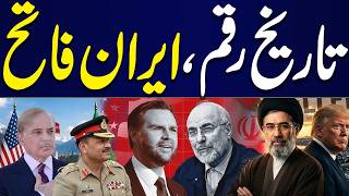 Iran-US Talks in Switzerland Update | Trump threatens | Iran Strong Reply | Exclusive Transmission