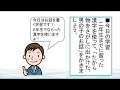 小3国語（光村図書）漢字の広場２①