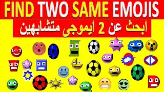 find Two Same Emojis a GENIUS Spot the difference Emoji Game puzzle spot #riddles 58 !!  top test