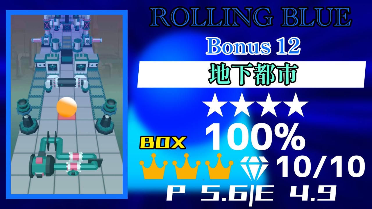 ROLLING BLUE Bonus 12「Underground City」100% Perfect Way ★★★★