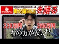 【MTG】《晴れる屋SALE》インクの染みでめちゃ安いのを語る【第93回】