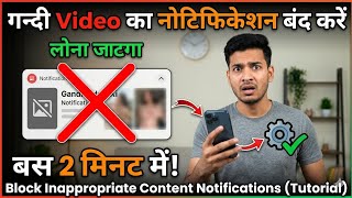 chrome browser ki notification kaise band kare | chrome ki notification kaise band kare