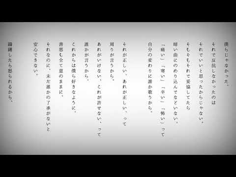 【高校生】自由に捕らわれる【実況者が歌ってみた】