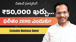 Why Digital Marketing Fails Even After Spending ₹50,000 | Best Digital Marketing Training in Telugu
