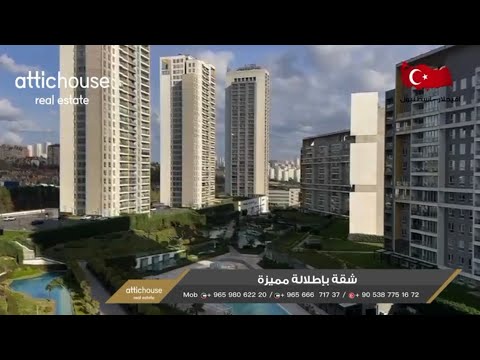 شقة غرفتين بإطلالة جميلة مشروع جول بانوراما اسطنبول Amazing 2 BDR APRT In Gol Panorama İstanbul 