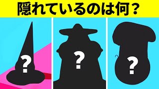 隠れているのは何？クイズ