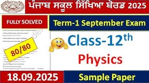 Pseb class 12 physics term 1 paper 2025 । PSEB 12th class physics september real paper 2025 । #pseb