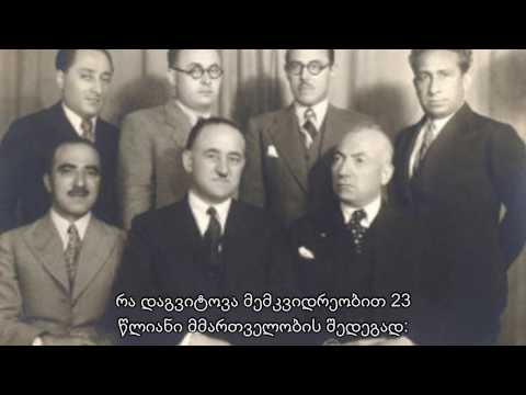 28 მაისი რესპუბლიკის დღეა