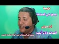 يسوع في السفينة للمرنم داود اديب HD 