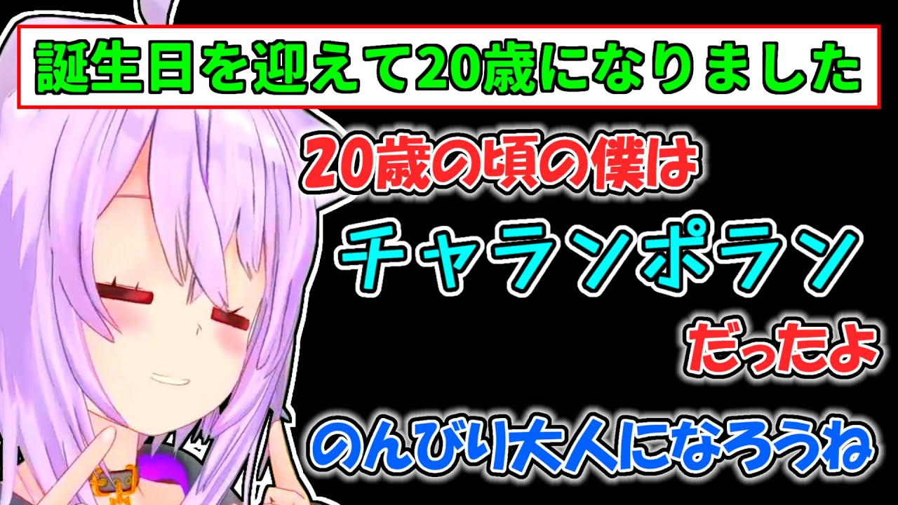 【猫又おかゆ】20歳になって大人になったリスナーにアドバイスするおかゆ【ホロライブ切り抜き】