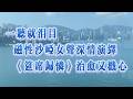 This Will Make You Cry Yanshi Guilian Raspy Voice Hits Hard 戴上耳機就哭了 筵席歸憐 沙啞女聲 筵席歸憐 太戳心 