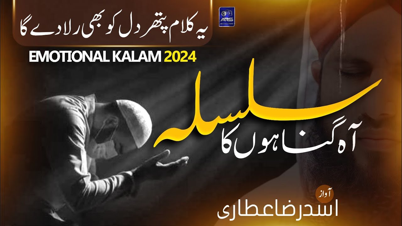 New Emotional Kalam 2024  Silsila Gunahon Ka  Asad Raza Attari  Asad Raza studio