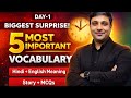 🔥 Day 1 Vocabulary Series | 5 Powerful Words + Story + Quiz | Improve English Fast!