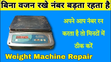 Display Number Automatic Run करता है | weight machine repair | weight machine display running