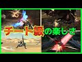 【モンハン】かつて人気だった戦闘スタイル4選【MHXX】