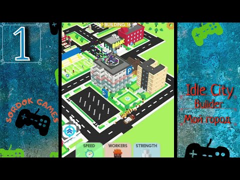 Idle City Builder: Мой город➤Часть 1. Первые здания➤Прохождение