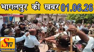 Bhagalpur News - 01 JUNE 2026 । Bhagalpur ki taja khabre । Bhagalpur News Live Today | screenshot 2
