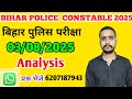 Bihar police Question 6th day | Bihar police Exam 3 august 2025 | BIHAR police exam paper analysis