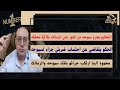 التحكيم يحرم سموحه من الفوز على الزمالك بثلاثية الحكم يتغاضى عن احتساب ضربتى جزاء لسموحه جرائم البنا