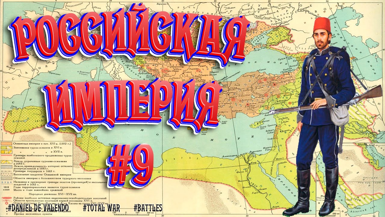 На границе империй 9 часть 2 читать. Игры про российскую империю. Последняя Империя. Последний день русской империи.