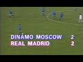 Динамо Москва 2-2 Реал Мадрид. Кубо