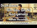 [Gin Gira Gin Ni Sarigenaku]Kondo Masahiko-드럼(연주,악보,드럼커버,Drum Cover,듣기);AbcDRUM