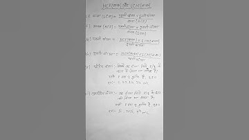 #math  formula|| LCM and HCF important formula || #LCM|| #HCF ||
