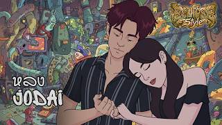 Jodai   rock Cover By Eclipse Style