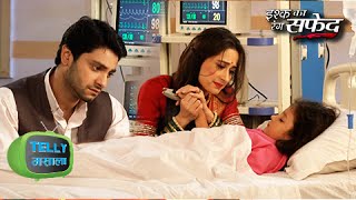 When Dhani And Viplav Got Emotional To See Vidha In Hospital | Ishq Ka Rang Safed