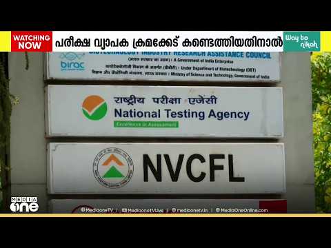യുജിസി നെറ്റ് പുനപരീക്ഷ ഇന്ന്; സോഷ്യോളജി പുനപരീക്ഷയാണ് നടക്കുന്നത്
