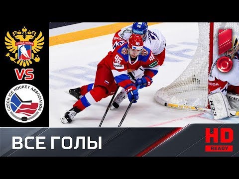 10.02.2019 Россия - Чехия - 3:1. Все голы