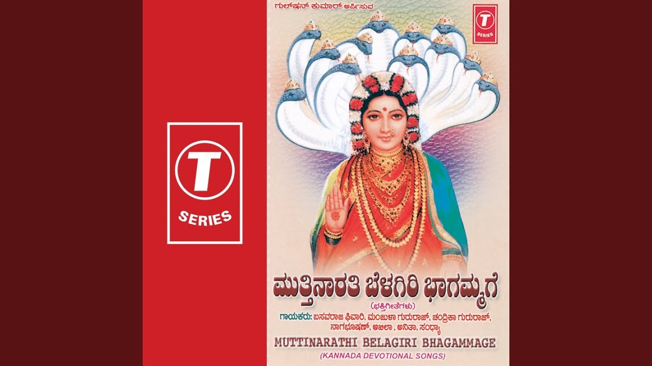 Watch Ghattaragi Charithe on YouTube Watch Ghattaragi Charithe on YouTube